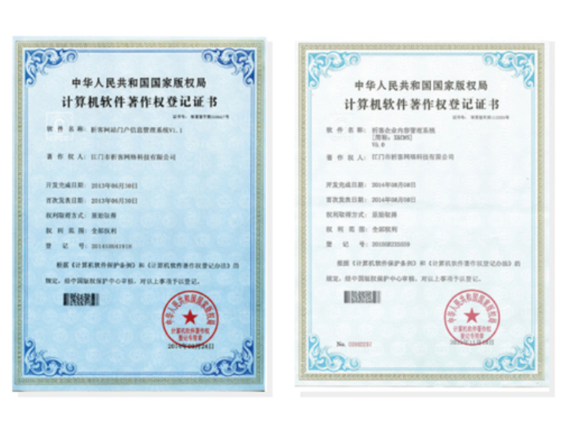 克孜勒苏柯尔克孜软著资质