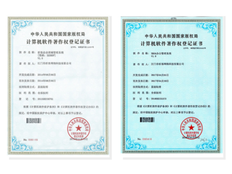 克孜勒苏柯尔克孜软著资质