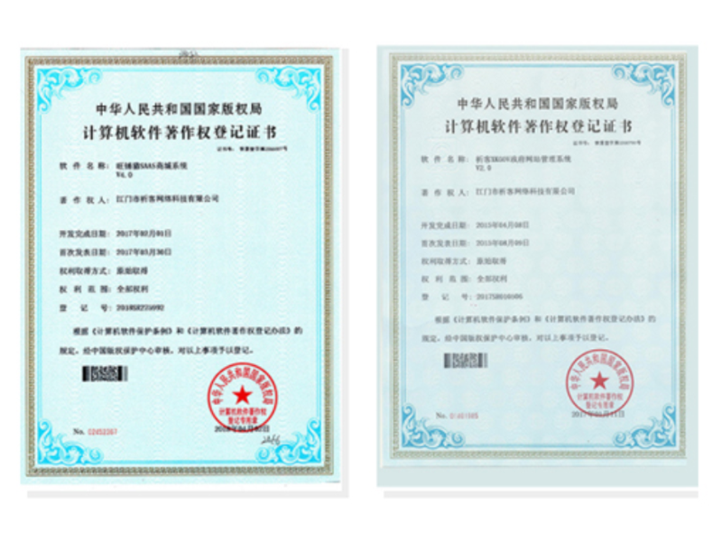 克孜勒苏柯尔克孜软著资质