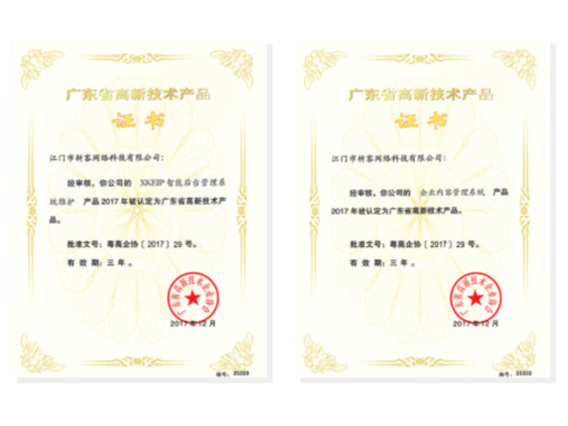 克孜勒苏柯尔克孜高新产品