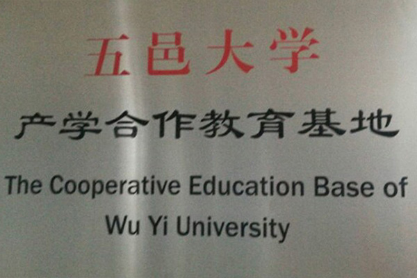 克孜勒苏柯尔克孜产学合作中心