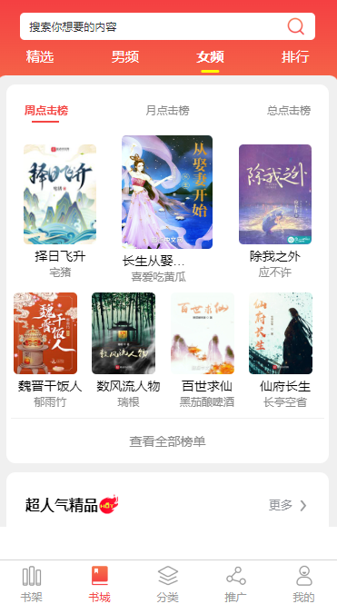 克孜勒苏柯尔克孜小说APP开发